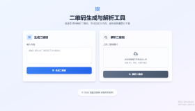 二维码生成与解析源码直接搭建使用