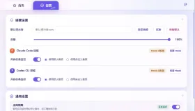 codex、claude任务结束提示音，支持cli、桌面版