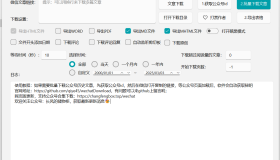 推荐一款微信公众号文章批量下载PC工具