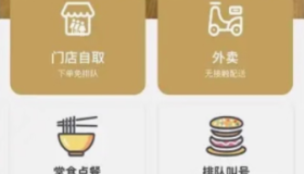 小程序点餐系统P110源码