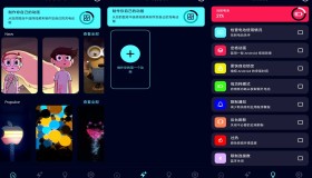 DIY充电动画APP 解锁会员功能