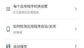 强制控制旋转横屏v1.0