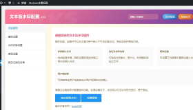 文本盲水印V1.1.2 文字版权保护插件WordPress插件