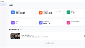 B站直播实时切片工具 BiliBili ShadowReplay v2.11.6