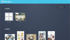 拼图工具FotoJet Collage Maker 1.3.7绿色版