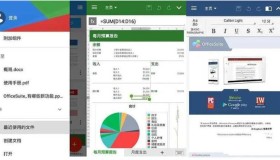 安卓MobiOffice v15.7.57128解锁免广告高级版