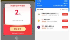 支付宝一键攒钱活动领2元支付宝红包，亲测秒到