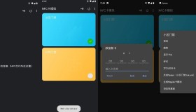 NFC卡模拟器 NFC Card Emulator Pro