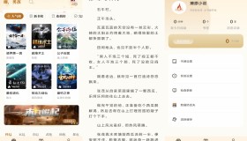 燎原小说APP 解锁去除广告功能