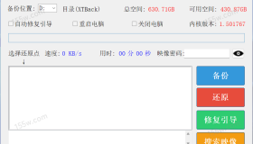 SnapShot 备份还原工具 v2.6.6 中文绿色版