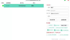 Mstsc远程桌面、Windows系统远程连接管理工具
