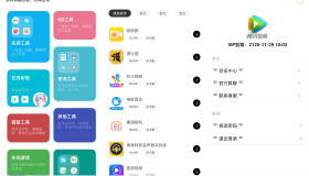 小易工具箱iAPP源码 内置超多有趣功能