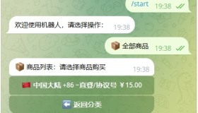 TG个人发卡机器人支持双语言-基于某发卡系统二次开发