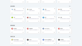 (自适应手机端)导航网站模板 网站目录源码下载