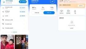 安卓WiFi万能钥匙v5.1.56高级版