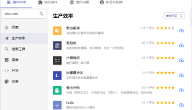 效率工具集 uTools v7.5.1