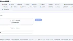 基于”HTML版本完全离线的PDF工具箱”进行的二次开发，增加10多个功能