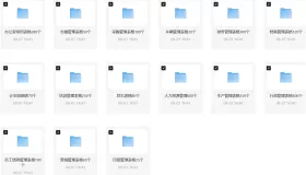 2900 份企业日常管理常用表格