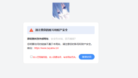 2023好看的跳转页源码