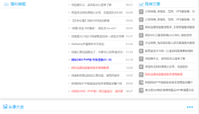 网钛CMS我爱网QQ娱乐技术网源码