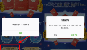 王者荣耀回归用户领2亓红包
