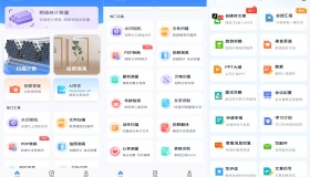 AI扫描王提高办公效率方便文档处理