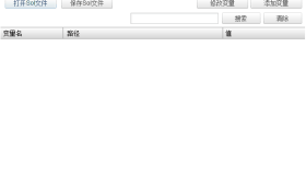 Flash sol文件修改器 v1.5