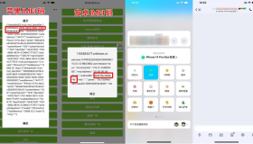 自定义改QQ在线状态新增iPhone16