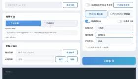 一个简单的python语言的打包工具