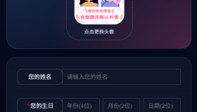 首发交友盲盒V3系统