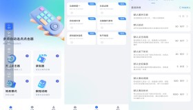 多点自动连点点击器