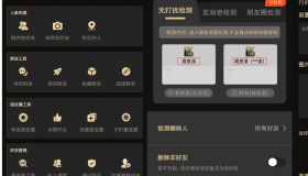 微商助手 v3.3.3(333)/v2.2.5.0 安卓绿化版