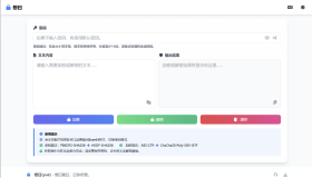 想曰 v1.0.0.0 免费开源的文本加密工具