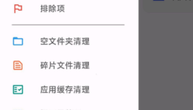 清浊 2.0.9版本 深度清理手机垃圾