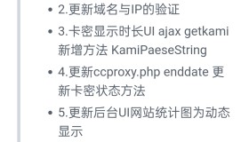 一花服务器卡密管理系统源码分享