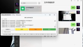 微信远程控制拍照截图摸鱼系统v1.0更新三个功能