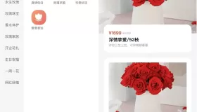 花坊鲜花售卖商店微信小程序源码