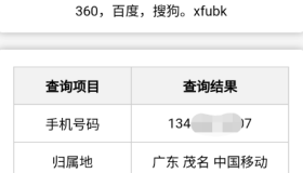 骚扰电话查询源码分享