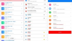 小奕连点器APP V6.0.8高级版