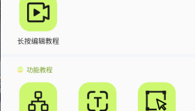 [Android] 自动精灵v1.9.2智能自动点击器 无任何限制