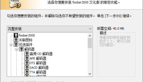 Foobar2000音频播放器v2.25.3