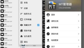 MT管理器 v2.18.2 逆向修改神器