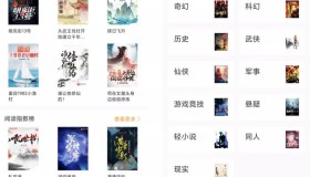 换源神器v1.0.5 免费小说|支持朗读