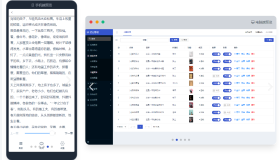 魔众小说系统 v1.1.0
