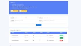 在线换钱系统源码——对接码支付