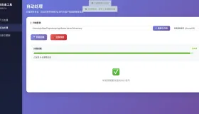 数据库信创改造工具源码