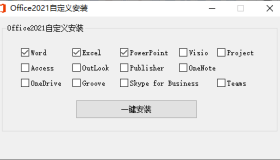 微软Office 2021 25年9月授权版