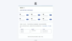 静鱼导航带后台导航引导页