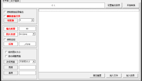 QuestionPicture图片批量修改10