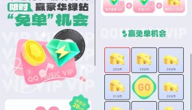 QQ音乐幸运用户2亓绿钻2个月